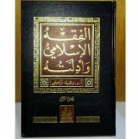 Image of Al Fiqih Al Islamiyah Wa Adilatuhu Jilid 7