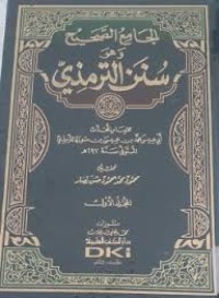 Image of Al-Jami Ash-Shahih Wa Huwa Sunan At-Tirmidzi Jilid 5