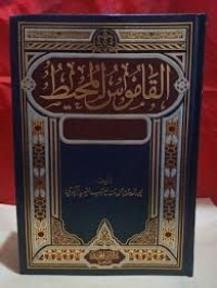 Image of AL QAMUS AL MUHITH JILID 2