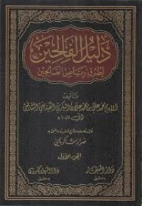 Image of Dalilul Falihin Li Thuruqi Riyadhis Shalihin Jilid 3