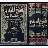 Image of Fath al- mubdi bisarh mukhtasar az- zabidi Jilid 1