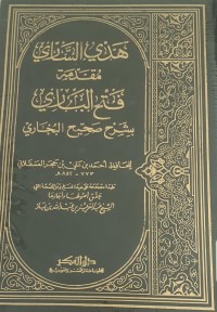 Image of Fathul Bari Syarh Shahih Bukhari Jilid 11