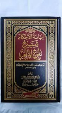 Image of Ibanatul Ahkam Syarah Bulughul Maram Jilid 2