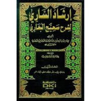 Image of Irsyad As Sari Li Syarh Shahih Al Bukhari Jilid 9