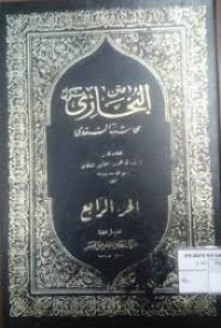 Image of Matan Al Bukhari Bihasyiyah Al Sindi Jilid 4