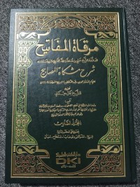 Image of MIRQOTUL MAFATIH SYARH MISYKATUL MASHOBIH JILID 8