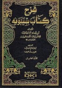 Image of Sarh Kitab Sibawayh Jilid 4
