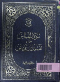 Image of Tanwirul Al Miqbas Min Tafsir Ibn Abbas